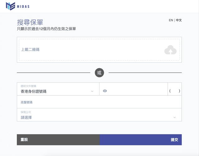 MIDAS (車保e-check)